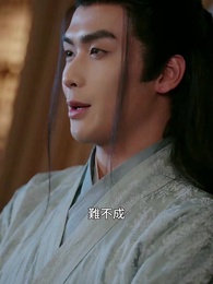 昨夜星辰又逢君 - Episode 33