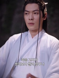 천명인의 귀환 - Episode 2