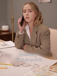 บ่วงบาปกำราบรัก - Episode 4