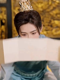 第13集 - 陛下有喜