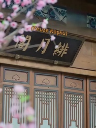 Bölüm 29 - Kutsal Hekim