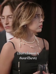 ตอนที่ 53 - บ่วงบาปกำราบรัก