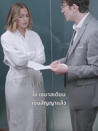 ตอนที่ 45 - บ่วงบาปกำราบรัก