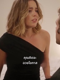 ตอนที่ 43 - บ่วงบาปกำราบรัก