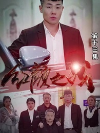 紅顏之戰 - Episode 13