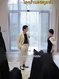 [พากย์ไทย]เขยแห่งเจิ้นกั๋ว - Episode 61