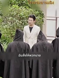 ตอนที่ 74 - [พากย์ไทย]เขยแห่งเจิ้นกั๋ว