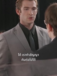 ตอนที่ 60 - บ่วงบาปกำราบรัก