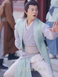 我在古代當無賴 - Episode 14