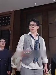 ตอนที่ 10 - [พากย์ไทย]เขยแห่งเจิ้นกั๋ว