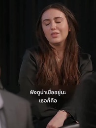 ตอนที่ 54 - บ่วงบาปกำราบรัก