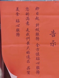 我在古代當無賴 - Episode 54