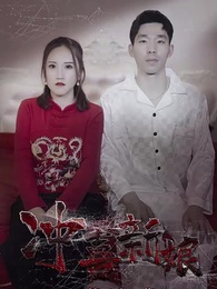 沖喜新娘 - Episode 21