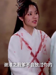 第90集 - 棄妃傾城