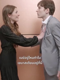 ตอนที่ 40 - บ่วงบาปกำราบรัก