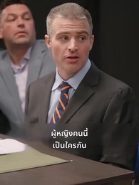 บ่วงบาปกำราบรัก - Episode 32