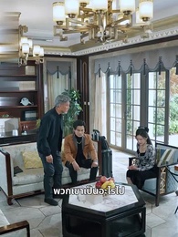ลูกดีพ่อแม่เป็นสุข - Episode 4