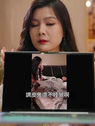 離婚後,她帶六寶驚艷全球 - Episode 93