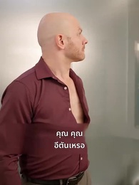 ตอนที่ 42 - บ่วงบาปกำราบรัก