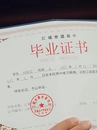 願我餘生多清醒 - Episode 40