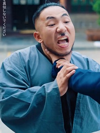 第15話 - 宗師:鎮龍の伝説