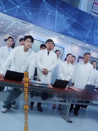 時空を超えた受験生 - Episode 47