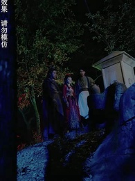 第68集 - 神蠱仙途