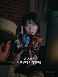 5화 - 위험한 동창회