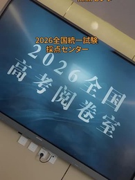 第3話 - 時空を超えた受験生