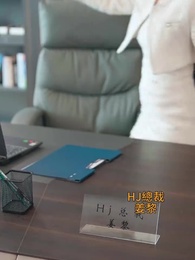 第44集 - 熱辣滾燙的婚姻