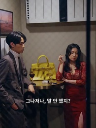 8화 - 위험한 동창회