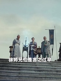 九轉帝尊 - Episode 26