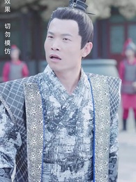 第86集 - 寒門狀元