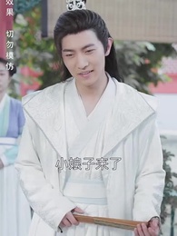 寒門狀元 - Episode 3