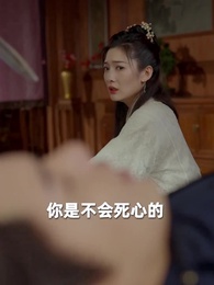 第2集 - 九轉帝尊