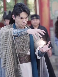 神蠱仙途 - Episode 7