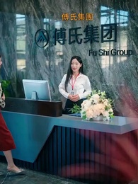 第16集 - 前妻攻略