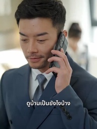 ตอนที่ 6 - [พากย์ไทย]เซลล์มือทอง