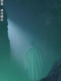 第69集 - 神蠱仙途