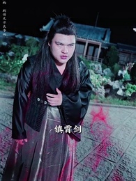 第77集 - 萬界獨尊