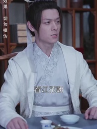 寒門狀元 - Episode 19