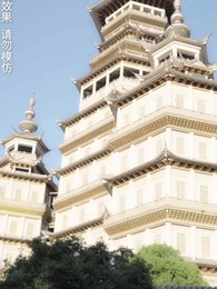 神蠱仙途 - Episode 14