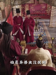 第23集 - 跨世小神醫