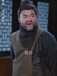 寒門狀元 - Episode 74