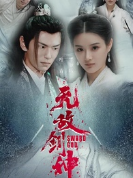 無敵劍神 - Episode 1