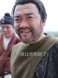 第49集 - 寒門狀元