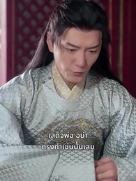 เฟิ่งอู่เก้าฟ้า - Episode 73