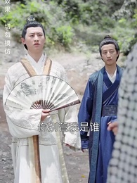 寒門狀元 - Episode 83