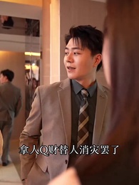 第44集 - 鎮國戰神