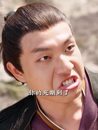 萬界獨尊 - Episode 37